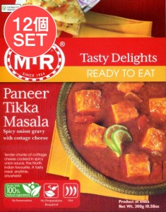  【送料無料】 12個セット】Paneer Tikka Masala オニオンベースのグリルチーズカレー MTRカレー / レトルトカレー インド料理 パニール 