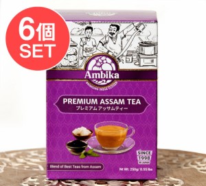  【送料無料】 6個セット】チャイ用紅茶 CTC プレミアムアッサム紅茶【250ｇ】 / インドのお茶 茶葉 インスタント チャイスパイス アジア