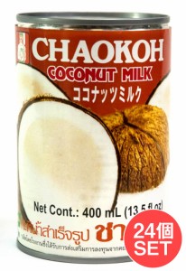  【送料無料】 【24個セット 送料無料】ココナッツミルク 400ml 【CHAOKOH】 / タイカレー グリーンカレー エスニック料理 ココナッツオ