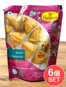  【6個セット】インドのお菓子 ミニサモサ Mini Samosa / ハルディラム スパイシー インスタント スナック アジアン食品 エスニック食材