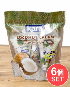  【6個セット】ココナッツクリーム 3個パック 65ml×3個入 【Kara】 / インドネシア料理 タイ料理 ココナッツミルク ココナッツオイル ア