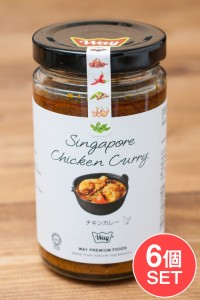  【6個セット】シンガポールのチキンカレーの素 Chicken Curry 【WAY】 / ココナッツ エスニック料理 ココナッツオイル アジアン食品 エ