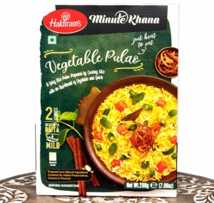 【Haldiram’s VEGETABLE PULAO 200g】インドの炊き込みごはん ベジタブル プラオ / インド料理 レトルト ピラフ チャーハン 野菜 ハルデ