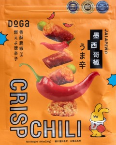  台湾スナック クリスプチリ ハラペーニョ風味 30g CRISP CHILLI うま辛【台湾DOGA】 / 中国 食品 食材 アジアン食品 エスニック食材