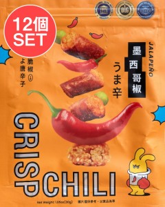  【送料無料】 12個セット】台湾スナック クリスプチリ ハラペーニョ風味 30g CRISP CHILLI うま辛【台湾DOGA】 / 中国 食品 食材 アジア