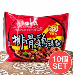  【10個セット】味味A 台湾ラーメン 排骨鶏(チキン)味 82g / 食材 中国 食品 アジアン食品 エスニック食材