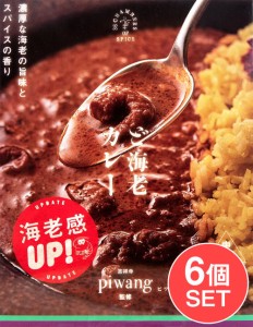  【6個セット】ど海老カレー / シンガポール シンガポール料理 レトルト 36チャンバーズ オブ スパイス レトルトカレー インド タイ アジ