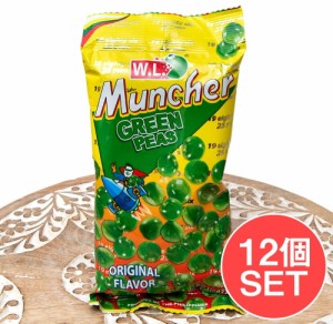  【12個セット】グリンピースを揚げたお菓子 Mumcher Green Peas 70g / フィリピン 豆 スナック ガーリック フィリピン料理 カレカレ シ