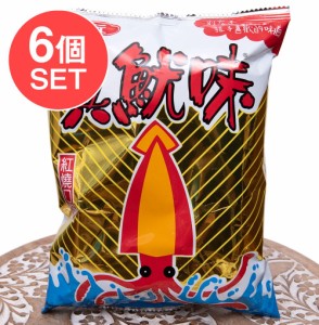  【6個セット】イカ風味スナック オリジナル 55g【華元】 / 台湾 お菓子 タイ アジアン食品 エスニック食材