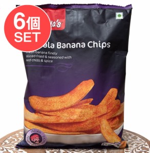  【6個セット】小さなバナナを揚げてマサラ味に Long Masala Banana Chips 170g【Chhedas】 / インド お菓子 スパイシー マサラスナック 