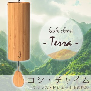  【送料無料】 コシ チャイム Koshi Chime (ヒーリング風鈴) 癒やし ヨガ / コシチャイム 楽器 エナジーチャイム Koshi(コシ) ハンガーチ