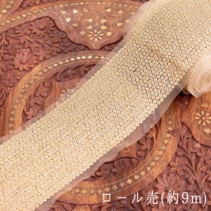  【送料無料】 約9m チロリアンテープ ロール売 金糸が美しい 更紗模様のゴータ刺繍〔幅 約8cm〕 綺羅星 / Gota embroidery ラジャスタン