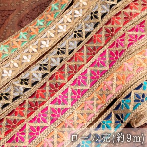  【送料無料】 約9m チロリアンテープ ロール売 金糸が美しい 更紗模様のゴータ刺繍 〔幅 約4cm〕 みつ葉 / Gota embroidery ラジャスタ