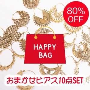  【80%OFF】 インドのゴールドピアス LUCKY BAG / アクセ 伝統 エスニック アジア アクセサリー アンクレット リング ビンディー