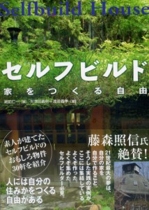  セルフビルド / バックパッカー 本 旅行人（リョコウジン） 雑誌 インド ガイドブック 印刷物 ステッカー ポストカード ポスター