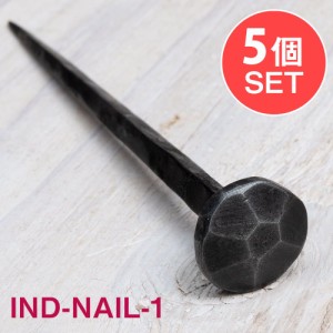  【5個SET】お買い得！ インドのアイアン 釘 ネイル 7面 【17cm】 / くぎ DIY インテリア ハンガー アジアン エスニック