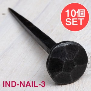  【10個SET】お買い得！ インドのアイアン 釘 ネイル 7面 【11cm】 / くぎ DIY インテリア ハンガー アジアン エスニック