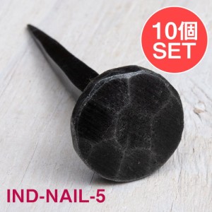  【10個SET】お買い得！ インドのアイアン 釘 ネイル 7面 【7cm】 / くぎ DIY インテリア ハンガー アジアン エスニック