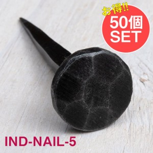  【送料無料】 【50個SET】お買い得！ インドのアイアン 釘 ネイル 7面 【7cm】 / くぎ DIY インテリア ハンガー アジアン エスニック