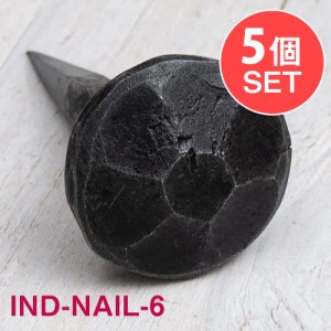  【5個SET】お買い得！ インドのアイアン 釘 ネイル 7面 【4.5cm】 / くぎ DIY インテリア ハンガー アジアン エスニック