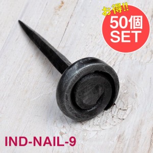  【送料無料】 【50個SET】インドのアイアン 釘 ネイル うずまき 【7.5cm】 / くぎ DIY インテリア ハンガー アジアン エスニック