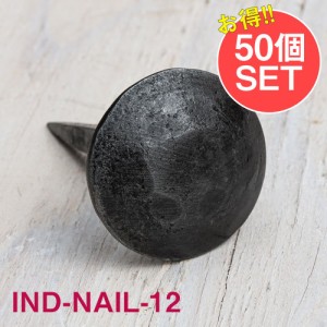  【送料無料】 【50個SET】お買い得！ インドのアイアン 釘 ネイル 槌目 【6cm】 / くぎ DIY インテリア ハンガー アジアン エスニック