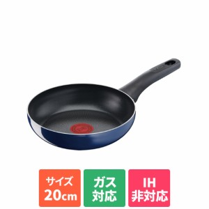 ティファール(T-fal) D52102 ロイヤルブルー・インテンス フライパン 20cm