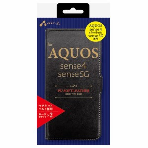 エアージェイ(air-j) AC-AQS4 PB BK AQUOS sense4/sense5G用 PUレザー手帳型ケース