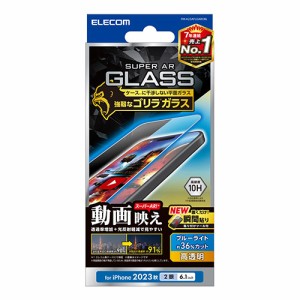 エレコム(ELECOM) iPhone15 ガラスフィルム 高透明 光反射軽減 ブルーライトカット ゴリラ