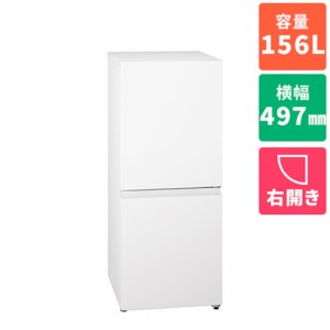 パナソニック(Panasonic) NR-B16C1-W(マットオフホワイト) パーソナル冷蔵庫 2ドア 右開き 156L 幅497mm