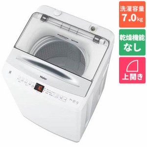 ハイアール(Haier) JW-UD70A-W(ホワイト) 全自動洗濯機 DDインバーター 上開き 洗濯7kg