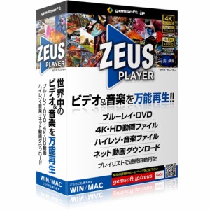 テクノポリス ZEUS PLAYER ブルーレイ･DVD･4Kビデオ･ハイレゾ音源再生! GG-Z001