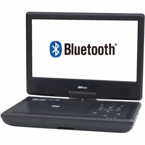 Wizz WPDBT1070(ホワイト) Wizz Bluetooth搭載 ポータブルDVDプレーヤー 10.1インチ