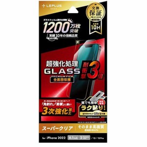 MSソリューションズ LN-IM22FGT iPhone 14用 ガラスフィルム GLASS PREMIUM FILM 全画面保護 3次強化 スーパークリア