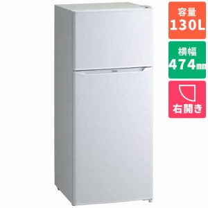 ハイアール(Haier) JR-N130C-W(ホワイト) 2ドア冷蔵庫 右開き 130L 幅474mm