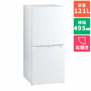 ハイアール(Haier) JR-NF121B-W(ホワイト) 2ドア冷蔵庫 右開き 121L 幅495mm