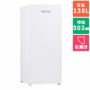 ハイアール(Haier) JF-NUF138D-W(ホワイト) 1ドア冷凍庫 右開き 138L 幅502mm