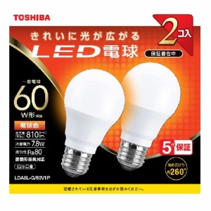 東芝(TOSHIBA) LDA8L-G/60V1P LED電球2本パック(電球色) E26口金 60W形相当 810lm