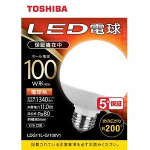 東芝(TOSHIBA) LDG11LG100V1(電球色) LED電球 E26口金 100W形相当 1340lm