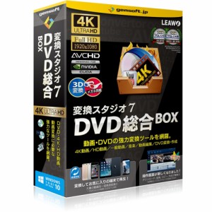 テクノポリス 変換スタジオ7 DVD総合BOX GS-0004