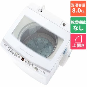アクア(AQUA) AQW-V8P-W(ホワイト) 全自動洗濯機 上開き 洗濯8kg