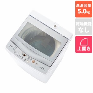 アクア(AQUA) AQW-S5P-W(ホワイト) 全自動洗濯機 洗濯5kg