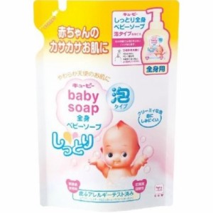 牛乳石鹸 キューピー しっとり全身ベビーソープ 泡タイプ 詰替 350ml