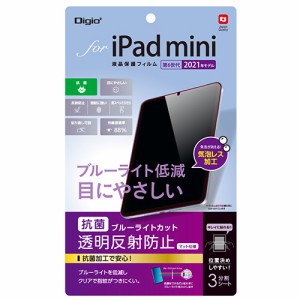 ナカバヤシ TBF-IPM21FLGCBC iPad mini 第6世代用 液晶保護フィルム 透明反射防止ブルーライトカット