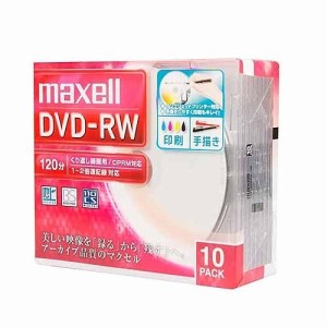 マクセル(maxell) DW120WPA.10S 録画･録音用 DVD-RW 4.7GB 繰り返し録画 プリンタブル 2倍速 10枚