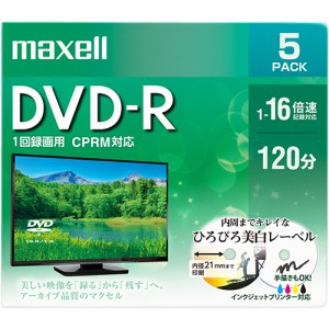 マクセル(maxell) DRD120WPE.5S 録画・録音用 DVD-R 4.7GB 一回(追記) 録画 プリンタブル 16倍速 5枚