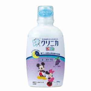 ライオン(LION) クリニカ Kid’s デンタルリンス ジューシーグレープ 250ml