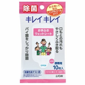 ライオン(LION) キレイキレイ お手ふきウェットシート ノンアルコールタイプ 10枚