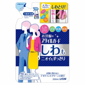 ライオン(LION) お洋服のスタイルガード しわもニオイもすっきりスプレー 詰替用 250ml