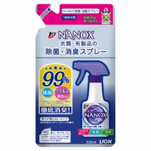 トップ トップ NANOX衣類・布製品の除菌・消臭スプレー 詰替 320ml